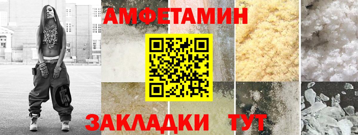 Amphetamine VHQ Новоуральск