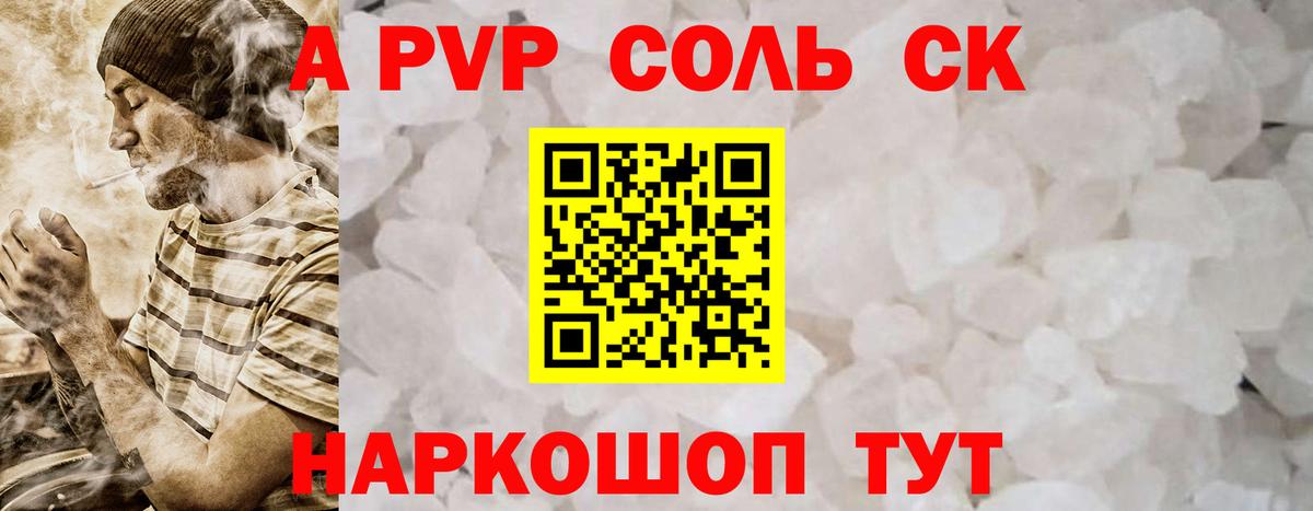купить закладку  Alpha-PVP кристаллы  APVP Crystall  Alpha PVP  Вход с VPN  Новоуральск  Alpha PVP Crystall 