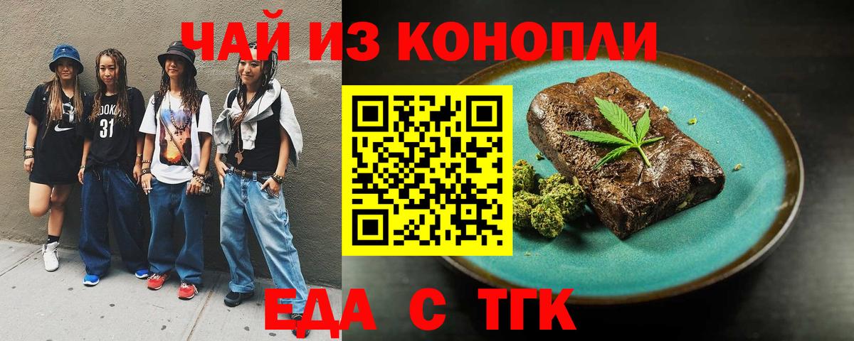 Новоуральск  Cannafood марихуана  Вход с VPN 