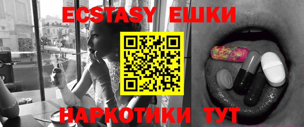 магазин продажи наркотиков  Вход с VPN  Новоуральск  Ecstasy диски  ЭКСТАЗИ 