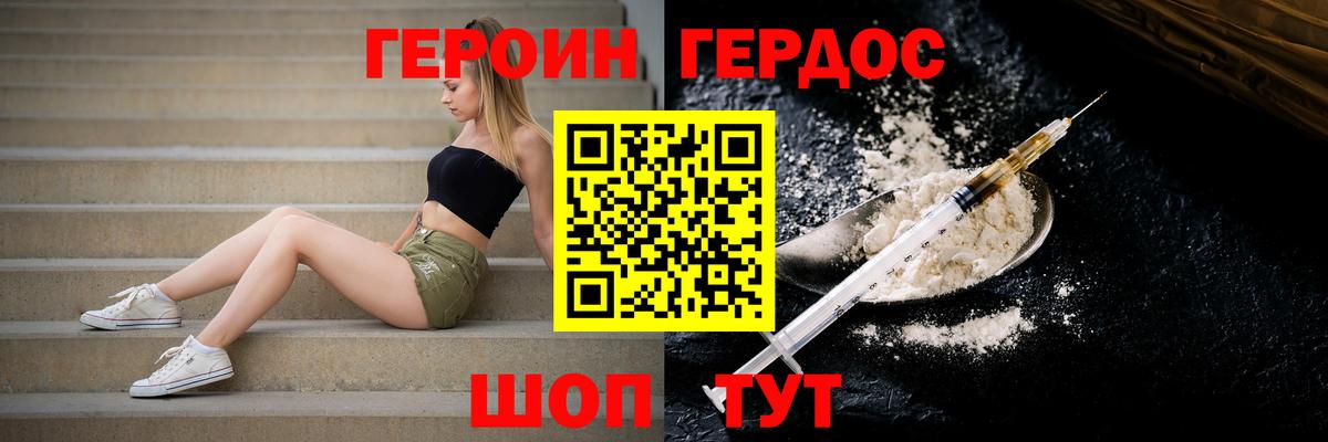 Новоуральск  ГЕРОИН афганец  ГЕРОИН  Вход с VPN 