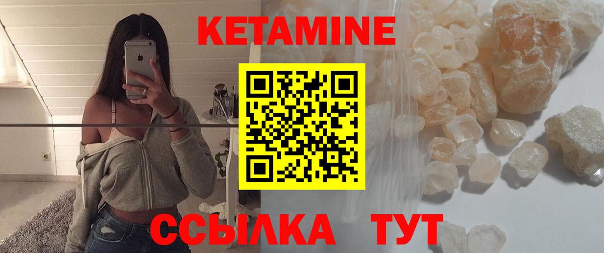 КЕТАМИН ketamine  Вход с VPN  гидра ТОР  Новоуральск  КЕТАМИН VHQ 
