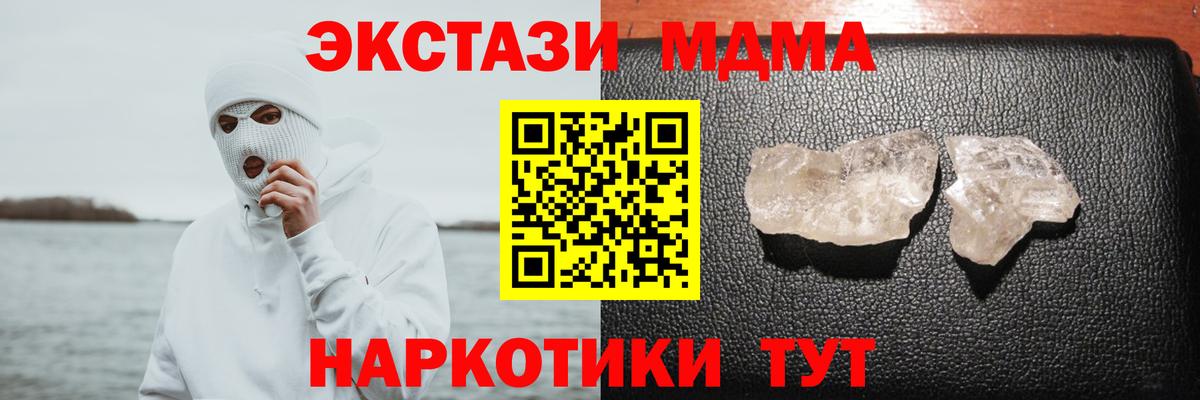 MDMA Molly Новоуральск