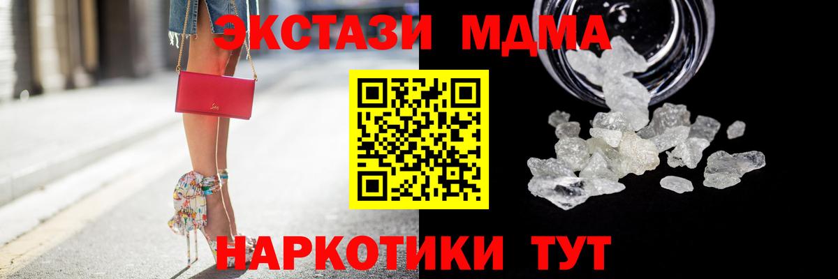 MDMA  МДМА молли  Новоуральск  Вход с VPN  МДМА молли 