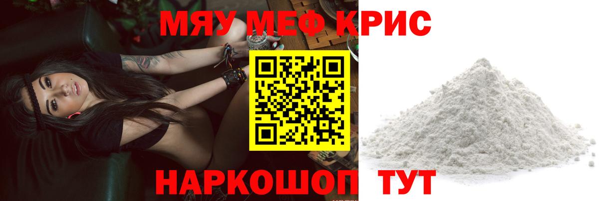 где найти наркотики  МЕФ 4 MMC  МЕФ  Новоуральск  Вход с VPN  Мефедрон кристаллы  МЕФ 