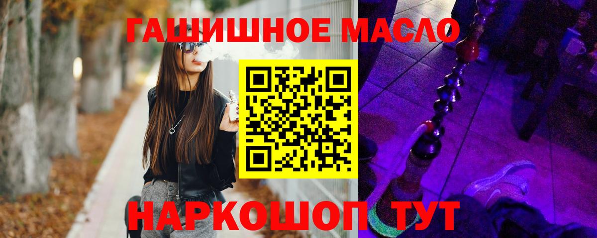 Новоуральск  ТГК концентрат  Дистиллят ТГК жижа  Вход с VPN 